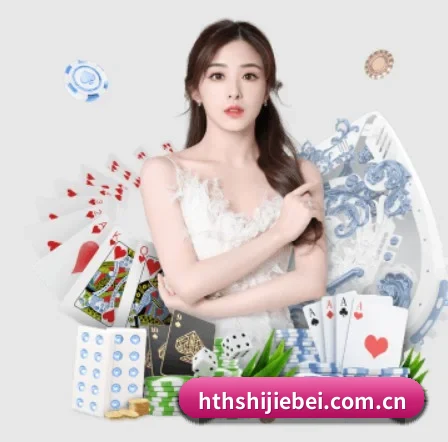 hthshijiebei.com.cn APP 界面