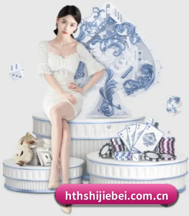 hthshijiebei.com.cn APP 界面